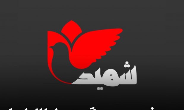 شهادت دو مرزبان ایرانی در درگیری با طالبان شهادت دو مرزبان ایرانی در درگیری با طالبان