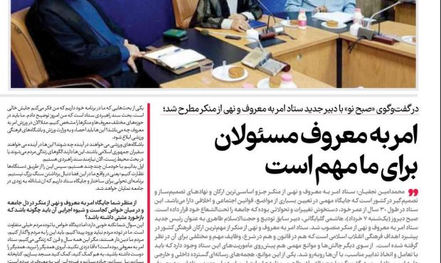 امر به معروف مسئولان برای ما مهم است امر به معروف مسئولان برای ما مهم است
