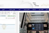 ساعت معاملات بورس تغییر نمی‌کند