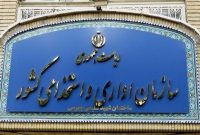 ساعت پایان کار ۱۳ ظهر شد