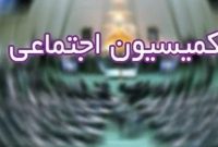 افزایش تعطیلات آخر هفته