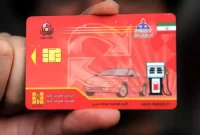 شرایط جدید دریافت کارت سوخت وسایل نقلیه نوپلاک