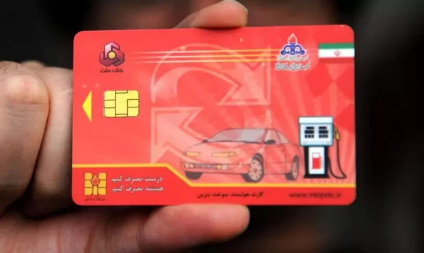 شرایط جدید دریافت کارت سوخت وسایل نقلیه نوپلاک شرایط جدید دریافت کارت سوخت وسایل نقلیه نوپلاک