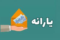 واریز ۲۰ درصد اضافه یارانه کالابرگ سه دهک کم‌درآمد از امروز
