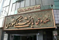 تسویه مطالبات متناسب‌سازی حقوق بازنشستگان تا شهریور/ پرداخت طلب رتبه‌بندی فرهنگیان بازنشسته
