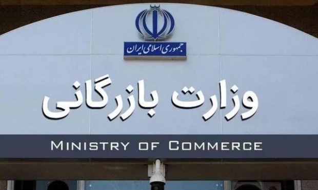 کلیات لایحه تشکیل وزارت بازرگانی تصویب شد کلیات لایحه تشکیل وزارت بازرگانی تصویب شد