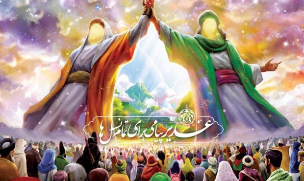 روز عید غدیر چه اعمالی انجام دهیم؟ روز عید غدیر چه اعمالی انجام دهیم؟
