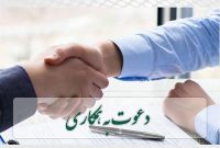 زنگنه: استخدام دولتی مشروط به تائید سازمان استخدامی می‌شود