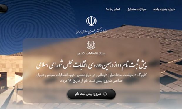 آمار پیشثبتنامها به بیش از ۲۷ هزار و ۷۰۰ نفر ر سید آمار پیشثبتنامها به بیش از ۲۷ هزار و ۷۰۰ نفر ر سید