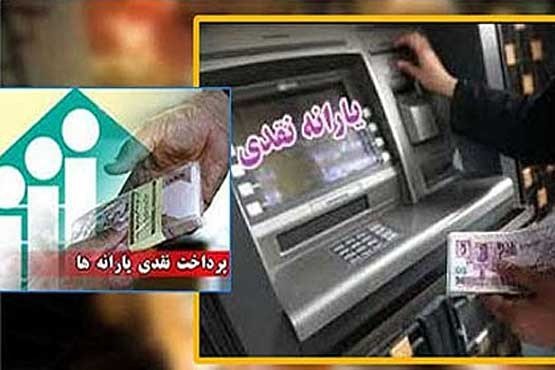 جزئیات واریز یارانه مرداد به حساب سرپرستان خانوار/ کالابرگ چگونه محاسبه میشود؟ جزئیات واریز یارانه مرداد به حساب سرپرستان خانوار/ کالابرگ چگونه محاسبه میشود؟