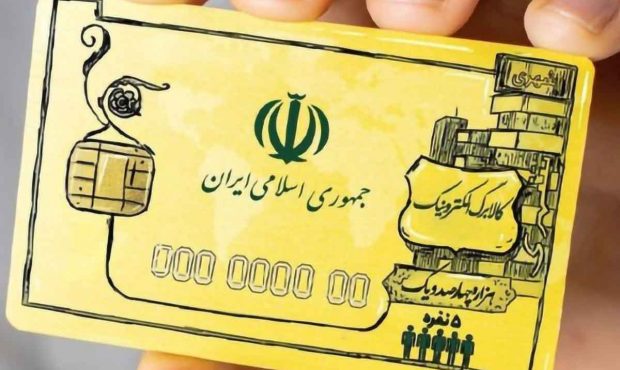 حساب خانوارهای دهکهای اول تا سوم برای بهرهمندی از کالابرگ الکترونیکی شارژ شد حساب خانوارهای دهکهای اول تا سوم برای بهرهمندی از کالابرگ الکترونیکی شارژ شد