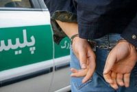 بازداشت مامور قلابی مسلح در غرب تهران
