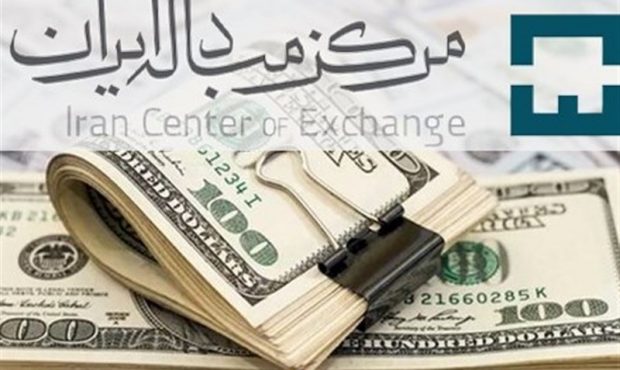 کاهش قیمت دلار و یورو در مرکز مبادلات ارزی کاهش قیمت دلار و یورو در مرکز مبادلات ارزی