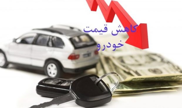 خروج دلالان از بازار خودرو با روند نزولی قیمتها خروج دلالان از بازار خودرو با روند نزولی قیمتها