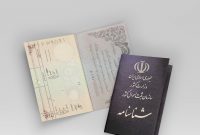 شناسنامه ماندنی شد شناسنامه ماندنی شد