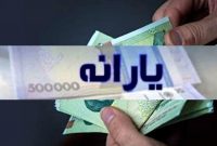 قطع یارانه ۴۰۰ هزار نفر کذب است