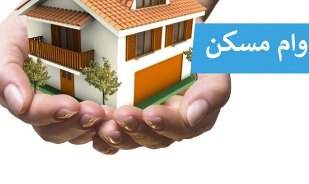 شیوه مؤثر تزریق ۲ میلیارد دلار به نهضت ملی مسکن شیوه مؤثر تزریق ۲ میلیارد دلار به نهضت ملی مسکن