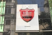 آلمانی جانشین گل‌محمدی در پرسپولیس می‌شود؟