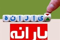خبر مهم معاون وزیر کار برای یارانه‌بگیران/ احتمال قطع یارانه چه کسانی وجود دارد؟
