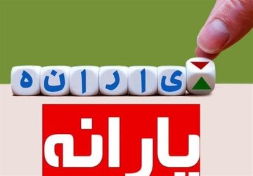 خبر مهم معاون وزیر کار برای یارانهبگیران/ احتمال قطع یارانه چه کسانی وجود دارد؟ خبر مهم معاون وزیر کار برای یارانهبگیران/ احتمال قطع یارانه چه کسانی وجود دارد؟