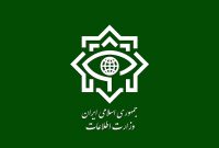اطلاعیه فوری وزارت اطلاعات درباره بازداشت ۱۹ عضو منافقین اطلاعیه فوری وزارت اطلاعات درباره بازداشت ۱۹ عضو منافقین
