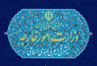 وزارت خارجه: کلیه تکالیف بین‌المللی را انجام داده‌ایم/ اجازه خدشه به منافع ملی ایران نمی‌دهیم