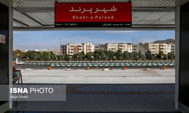 از تجریش تا پرند با «مترو» از تجریش تا پرند با «مترو»