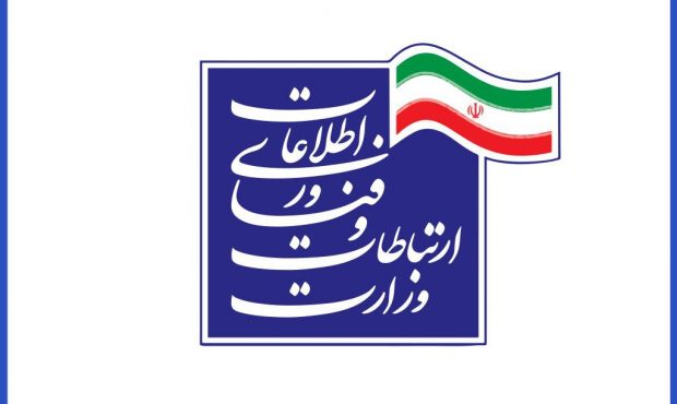 وزارت ارتباطات دلیل کندی و اختلال شبکه اینترنت در ساعات اخیر را مشخص کرد وزارت ارتباطات دلیل کندی و اختلال شبکه اینترنت در ساعات اخیر را مشخص کرد