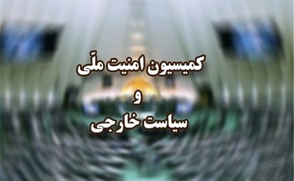 کمیسیون امنیت ملی هفته آینده جلسهای درباره شهادت سردار موسوی تشکیل میدهد کمیسیون امنیت ملی هفته آینده جلسهای درباره شهادت سردار موسوی تشکیل میدهد