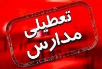 مدارس برخی مناطق آذربایجان‌شرقی در شیفت بعد از ظهر تعطیل شد