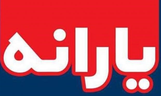 معاون وزیر رفاه: حذف یارانهها شایعه است معاون وزیر رفاه: حذف یارانهها شایعه است