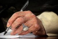 عفو ۷ نفر از محکومان تعزیرات حکومتی سیستان و بلوچستان