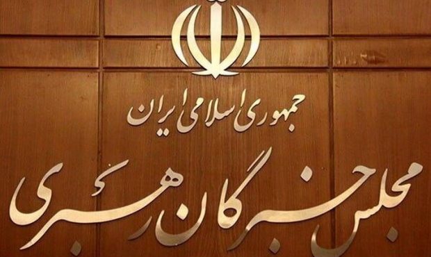 لیست ائتلاف جریانهای جبهه انقلاب برای مجلس خبرگان اعلام شد لیست ائتلاف جریانهای جبهه انقلاب برای مجلس خبرگان اعلام شد