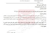 حقوق ورودی موبایل‌های بالای ۶۰۰ دلار ابلاغ شد