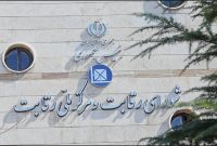 شورای رقابت قیمت گذار خودرو نیست/ ثبت ۲ هزار شکایت از خودروسازان شورای رقابت قیمت گذار خودرو نیست/ ثبت ۲ هزار شکایت از خودروسازان