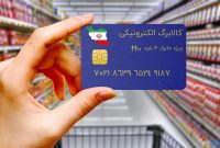 امروز مرحله سوم یارانه مضاعف ۲۲۰ هزار تومانی شارژ می شود