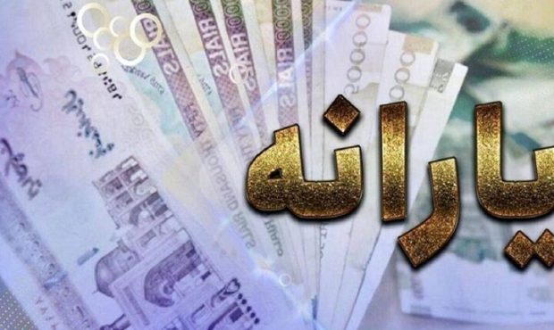یارانه فروردین دهک چهارم تا نهم واریز شد یارانه فروردین دهک چهارم تا نهم واریز شد