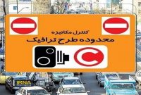 تمدید ثبت‌نام طرح ترافیک خبرنگاران تا ۱۵ اردیبهشت