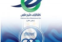کارگزاری خلیج فارس در کنار باشگاه استقلال