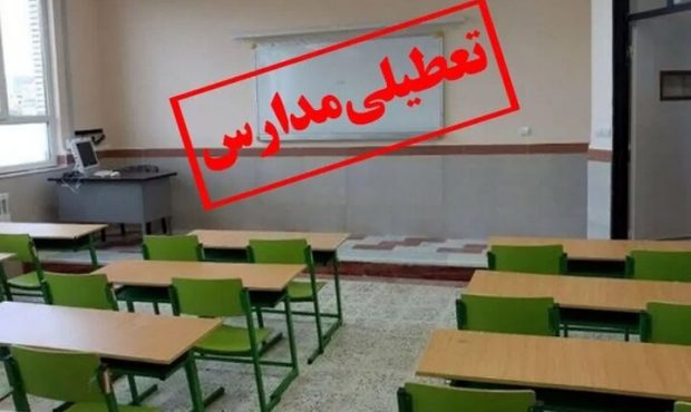 مدارس نوبت عصر قزوین تعطیل شد مدارس نوبت عصر قزوین تعطیل شد