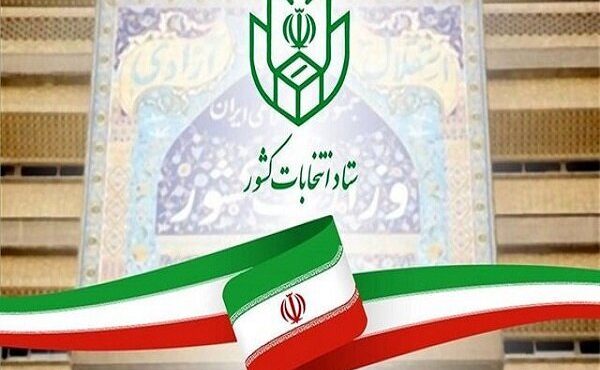 نتایج رسمی انتخابات ۲۱ اردیبهشت/آرای راه یافتگان به مجلس اعلام شد نتایج رسمی انتخابات ۲۱ اردیبهشت/آرای راه یافتگان به مجلس اعلام شد