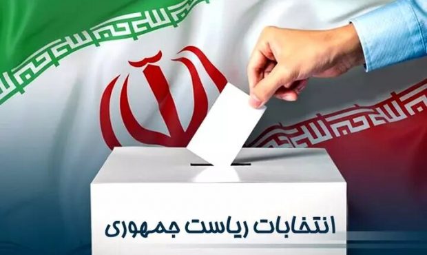 پیشنهاد برای ثبتنام الکترونیکی نامزدهای انتخابات ریاست جمهوری پیشنهاد برای ثبتنام الکترونیکی نامزدهای انتخابات ریاست جمهوری