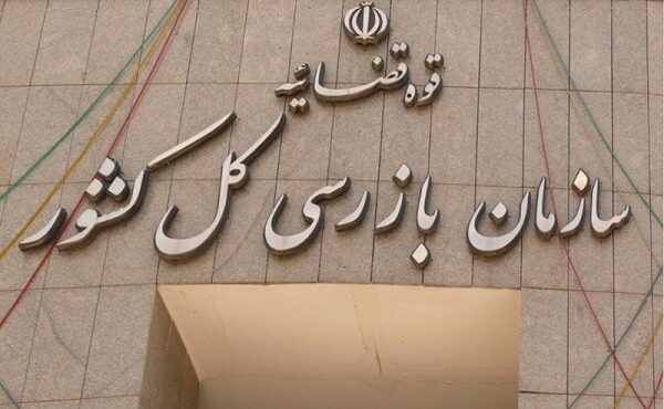 هشدار سازمان بازرسی به شبکه بانکی در رابطه با رعایت نرخ سود سپرده