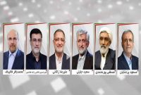 تبلیغات نامزدها در صداوسیما با اولین مناظره/ دوشنبه ۲۸ خرداد