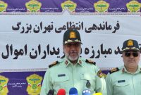 دستگیری ۵۱ باند مجرمانه سرقت در تهران٫ دهها میلیارد ریال اموال مردم کشف شد دستگیری ۵۱ باند مجرمانه سرقت در تهران٫ دهها میلیارد ریال اموال مردم کشف شد