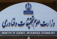 خبر حمله هکری به سایت وزارت علوم جعلی است خبر حمله هکری به سایت وزارت علوم جعلی است