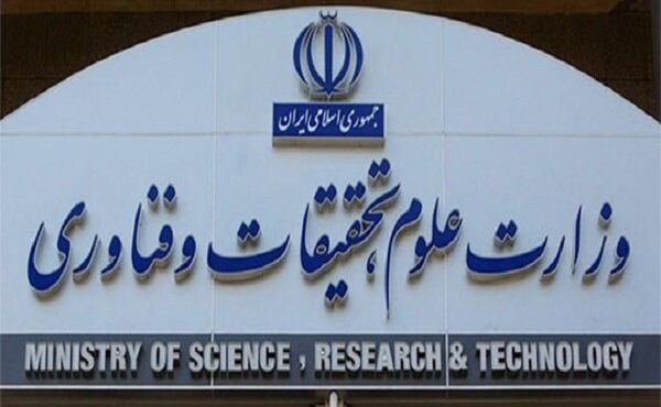 خبر حمله هکری به سایت وزارت علوم جعلی است خبر حمله هکری به سایت وزارت علوم جعلی است