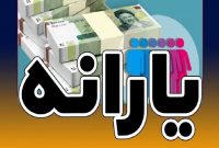 یارانه سه دهک اول واریز شد یارانه سه دهک اول واریز شد