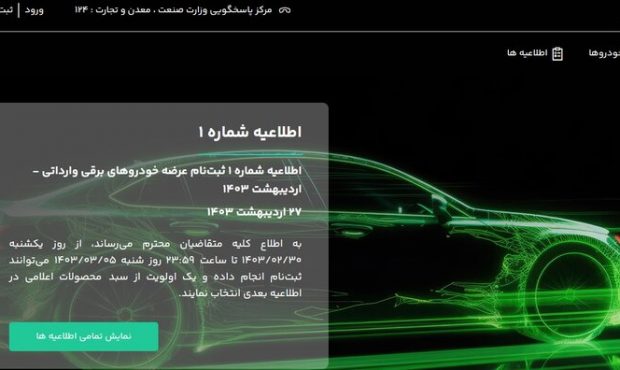 نتایج قرعه کشی خودروهای برقی اعلام شد نتایج قرعه کشی خودروهای برقی اعلام شد