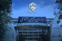 واریز مابهالتفاوت حقوق فروردینماه بازنشستگان تأمیناجتماعی واریز مابهالتفاوت حقوق فروردینماه بازنشستگان تأمیناجتماعی
